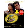 Song of Love 1996 – Canción de Amor